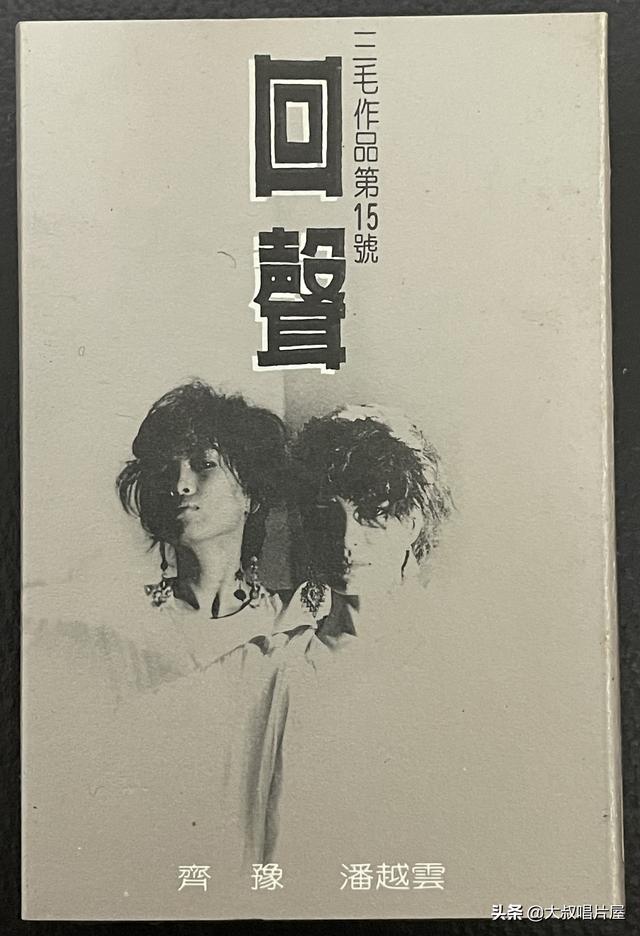 天使之爱 歌词，天使之爱歌词（用眼睛“听”音乐之台湾七、八十年代篇-唱片分享第64期）