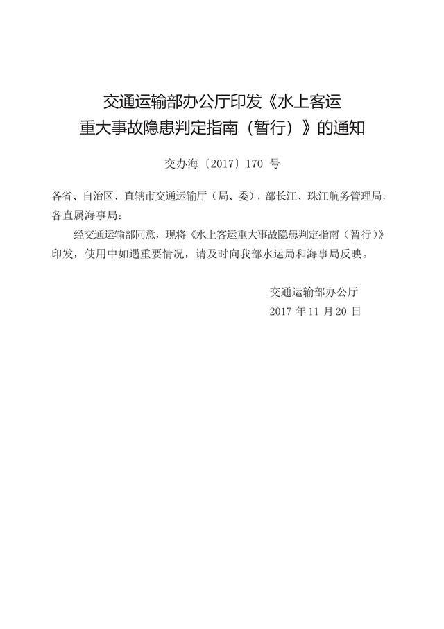 重大安全事故标准，重大安全事故标准是什么（重大生产安全事故隐患判定标准汇编）