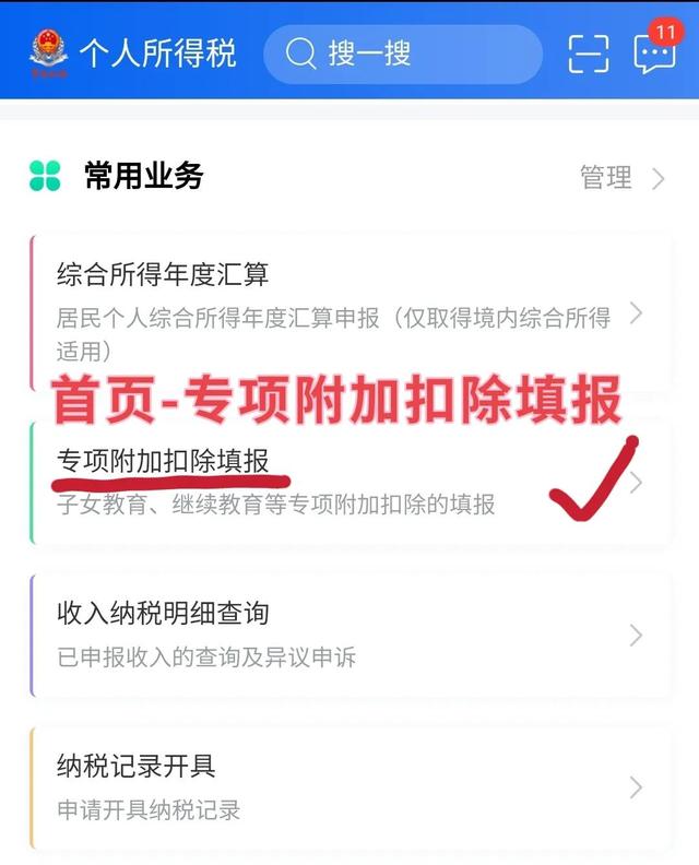 个人所得税租房退税，个人所得税租房会退税吗（一分钟讲明白房贷怎么退税）