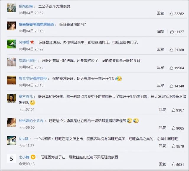 淘宝旺旺名是什么，旺旺名是什么（为什么是“旺旺”）