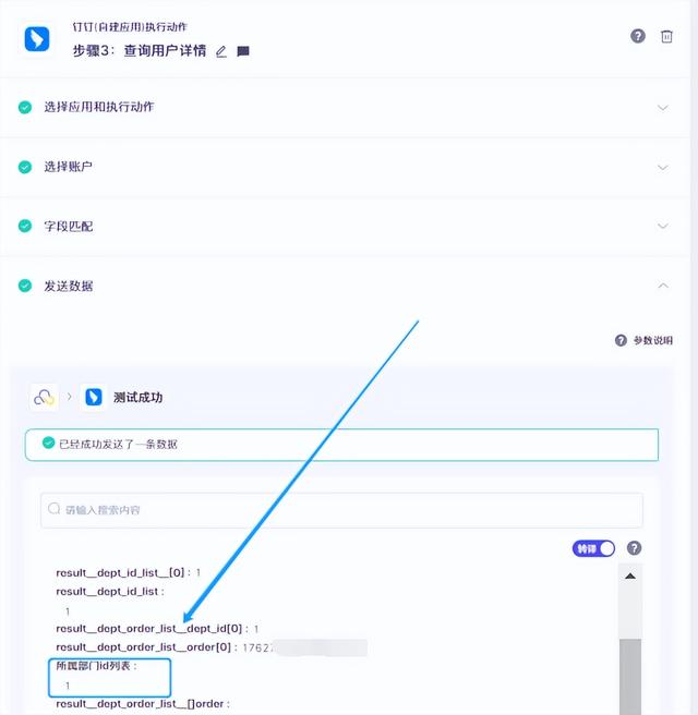 微信appid获取，微信appid怎么获取（<自建应用>在集简云中“接收部门ID”字段如何获取与配置）