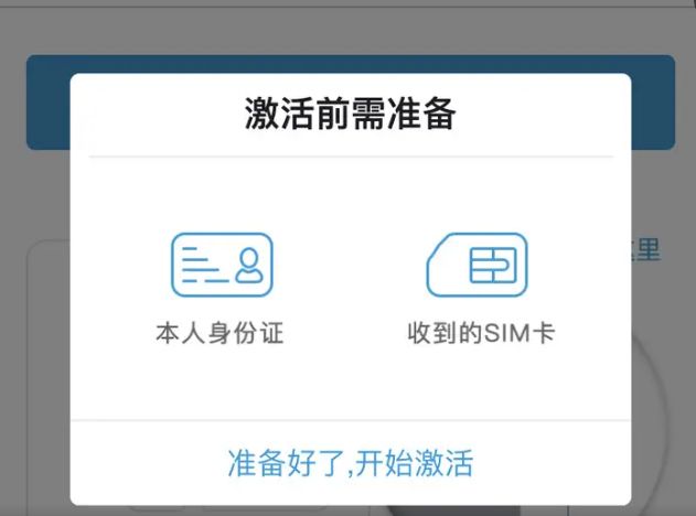 移动卡怎么激活(移动卡可以自己激活吗)