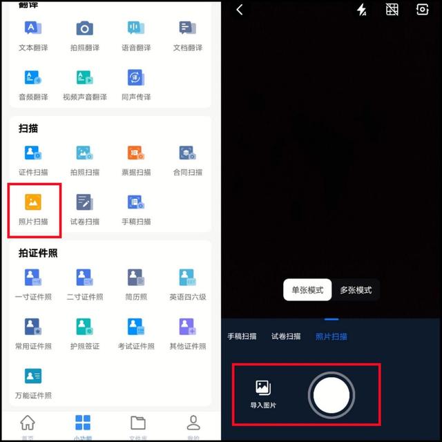 电脑怎么扫描图片，文件怎么扫描到电脑上（手机怎么扫描照片成电子版）