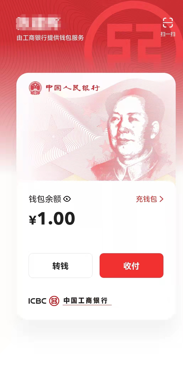 数字人民币如何使用，数字人民币怎么使用说明（数字人民币怎么使用说明书）