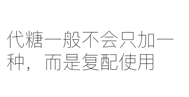 糖，不那么伟大的作品