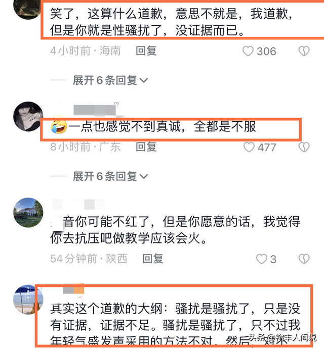 小慧君和沈辞亲吻，网红小慧君时隔两年终于道歉
