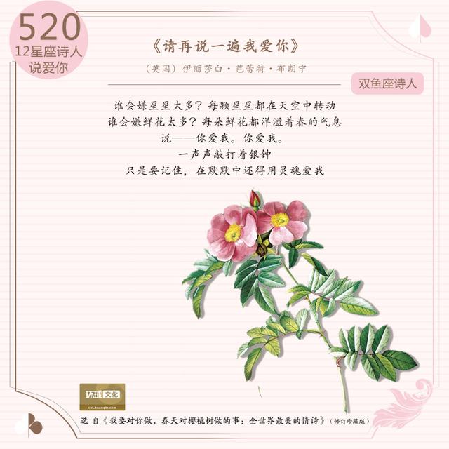 泰戈尔的爱情诗，泰戈尔爱情诗精选（12星座的中外诗人如何表白“我爱你”）