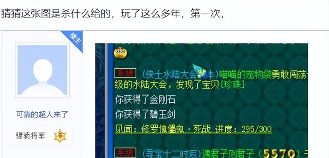 梦幻西游蜃海影攻略，梦幻西游蜃海楼攻略（玩家创下最高物品奖励纪录）