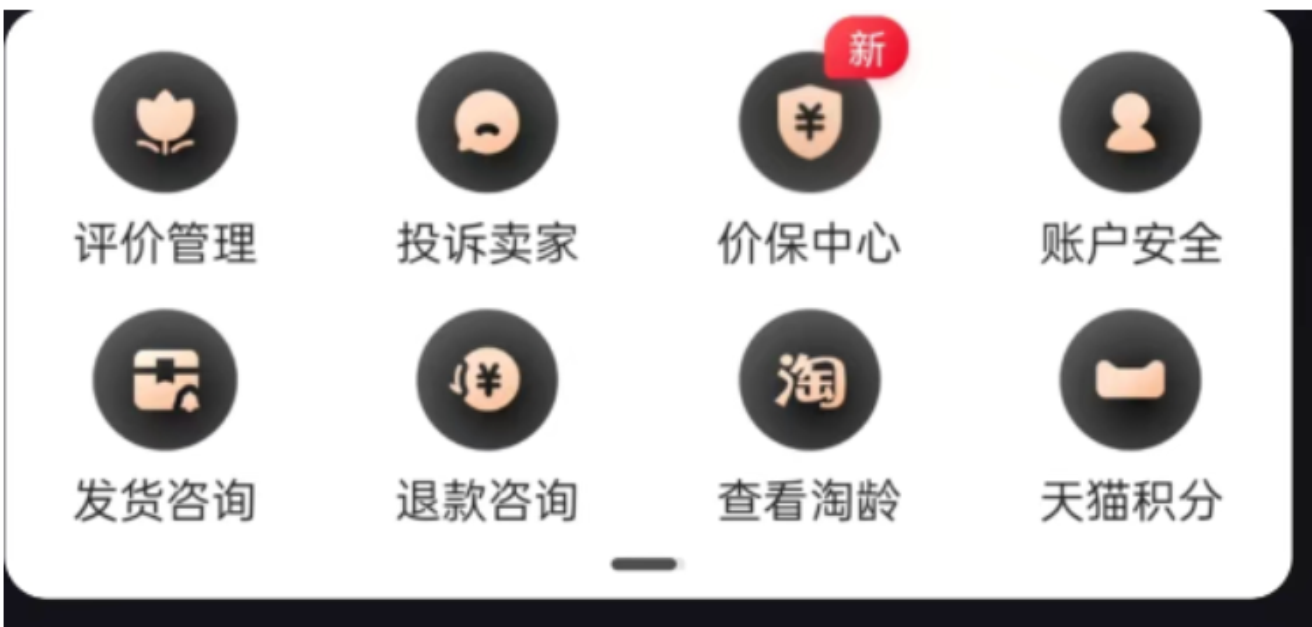 淘宝有价格保护吗(没有保价可以申请补差价吗)
