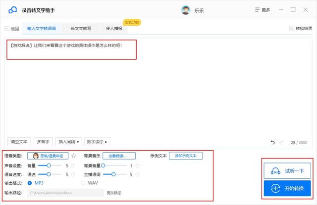 如何制作视频配音，抖音如何制作视频配音（视频配音怎么制作）