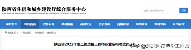 2022年二级造价师什么时候报名，二级造价师报名时间2022年（陕西省2022年二级造价师考试报名时间确定）