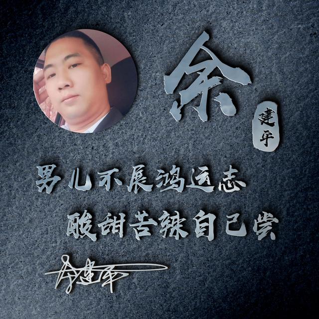 微信呢称成语大全，好听的微信名字成语（36张新款姓氏成语个性签名头像）