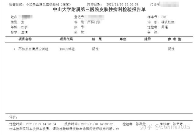 怀孕全过程是怎样的，怀孕的全程过程（2021年-2022年广州产检深圳生娃全流程）