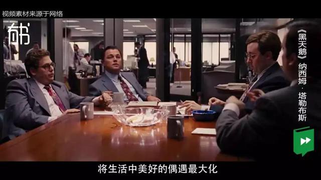 3分钟读懂烧脑著作《黑天鹅》