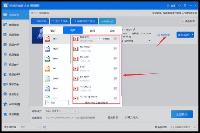 flv视频播放器，能放flv的播放器（教你flv视频快速转成mp4）
