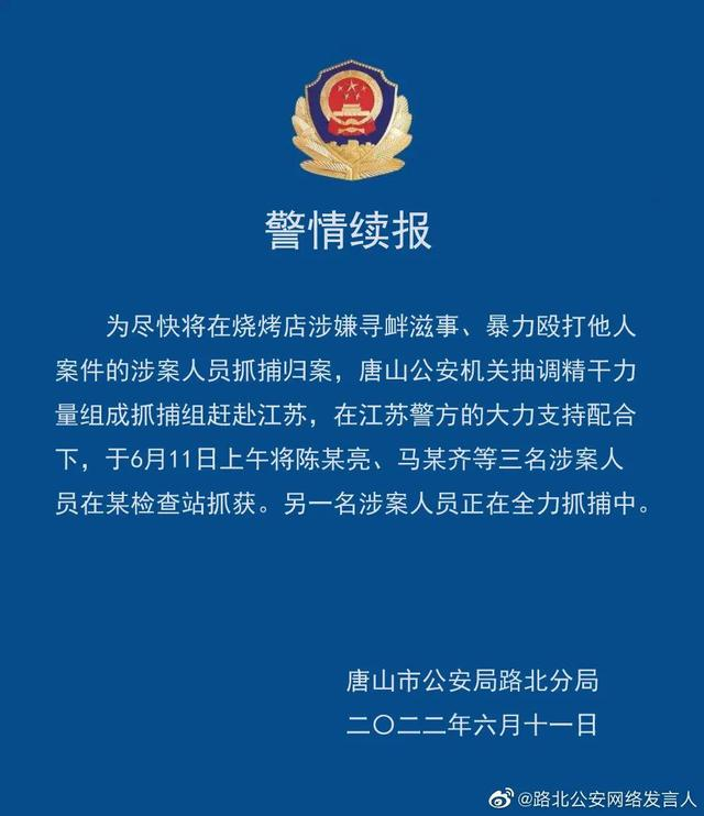 outcry的解释及outcry的例句，outcry翻译（唐山打人事件，外媒如何报道）