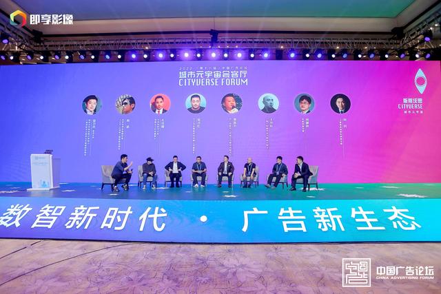 “数智新时代 广告新生态”——2022（第十八届）中国广告论坛在哈尔滨盛大开幕