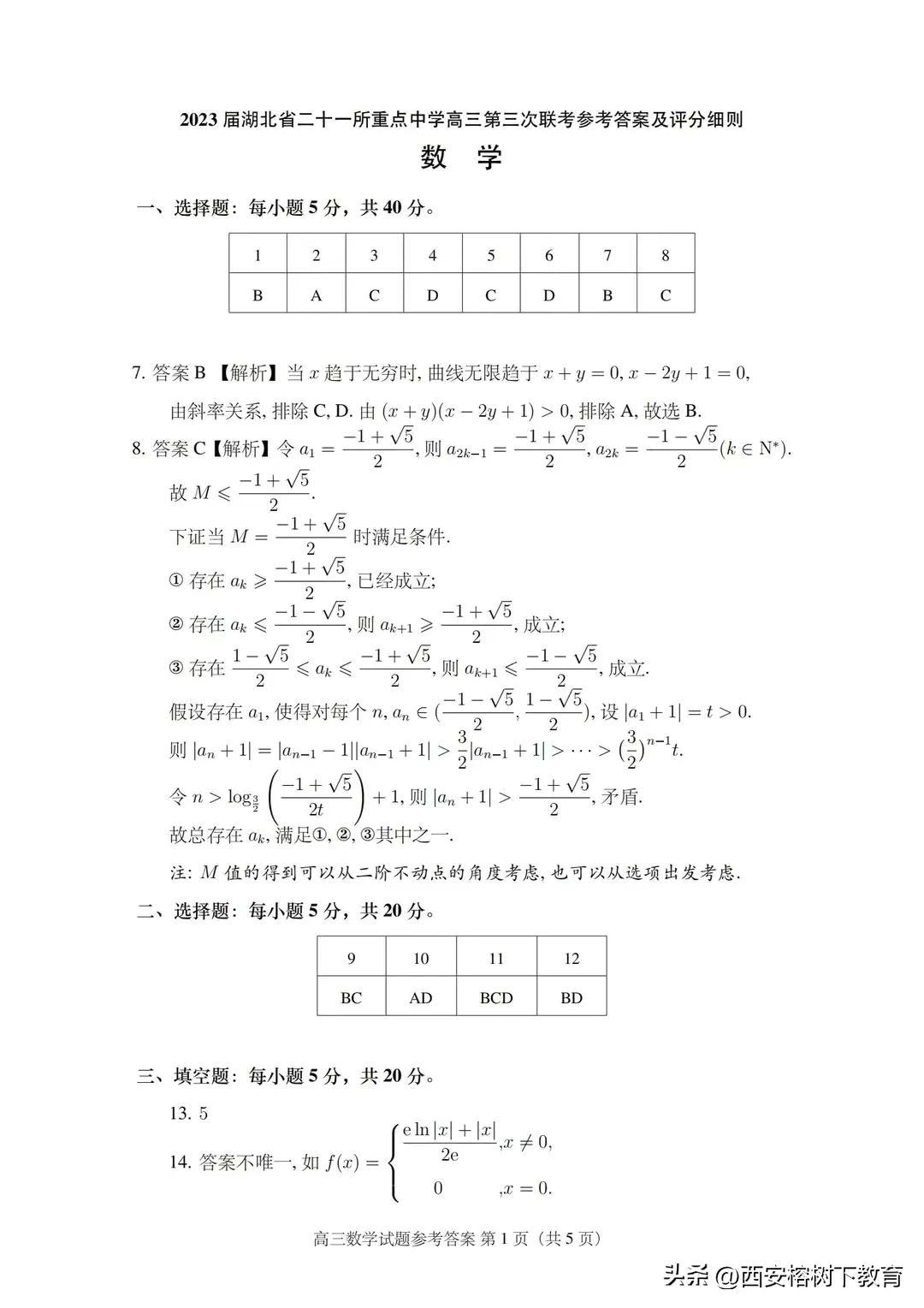 西安那个省(西安属于安徽吗)