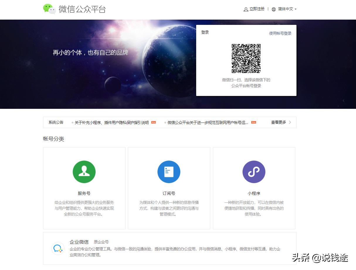 公众号营销怎么做（微信公众号的玩法以及变现方式）