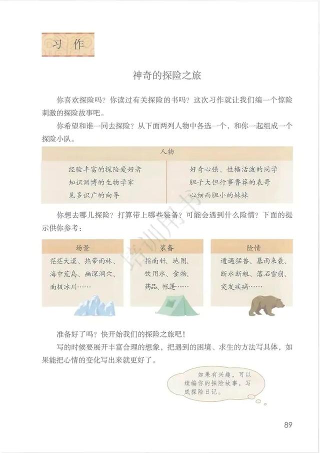 五年级下册语文书168页女鬼，五年级下册语文书168页女鬼是真的吗（人教版小学语文五年级下册课本）