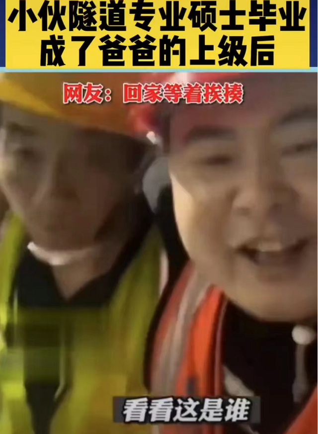 铁路桥梁与隧道工程技术专业怎么样_就业方向_主要课程，桥梁与隧道专业就业前景（小伙硕士毕业后成为父亲上级）