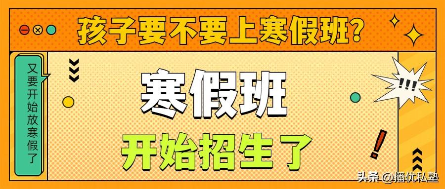 如何给孩子选择合适的暑假辅导班，暑假辅导班怎么教孩子（学生马上放假了）