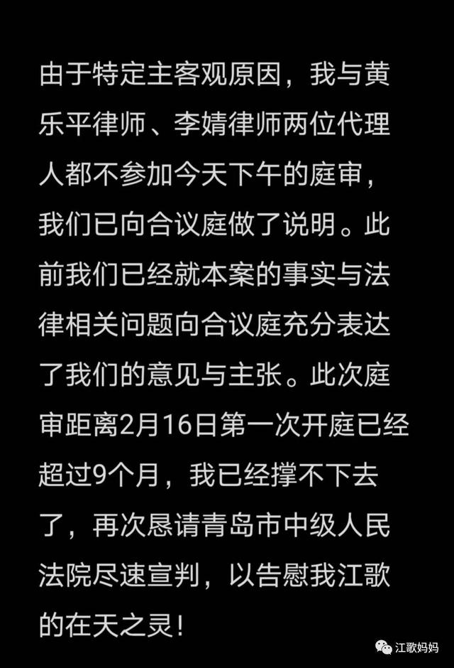 江歌遇害过程回顾，指江秋莲方“剪辑篡改”原始证据；江秋莲及律师均未出庭