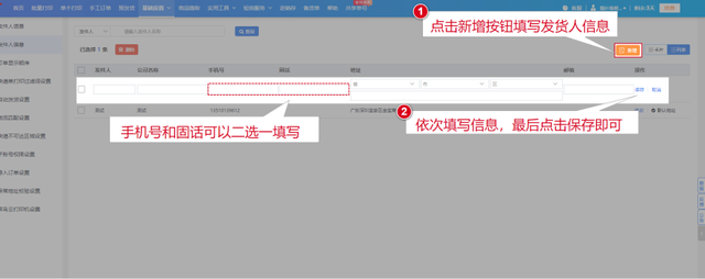 直播带货下单怎么发货，直播带货下单怎么发货的？