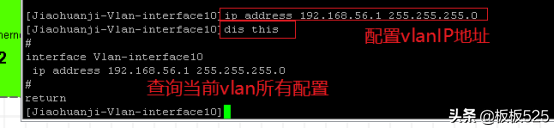 h3c网络设置，安防系统中交换机网络vlan划分配置-H3C