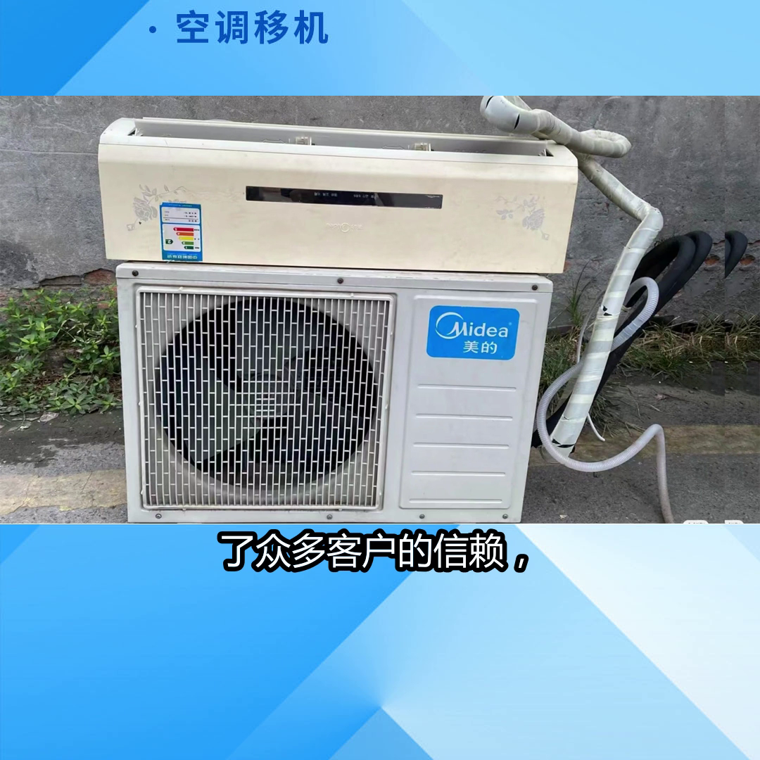 淄博家电维修网安装 济南二手家电回收上门服务 #济南二手家电回收