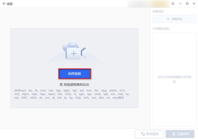 如何去除视频水印，简单几步教你如何去除视频水印（怎么把保存的视频水印去掉）