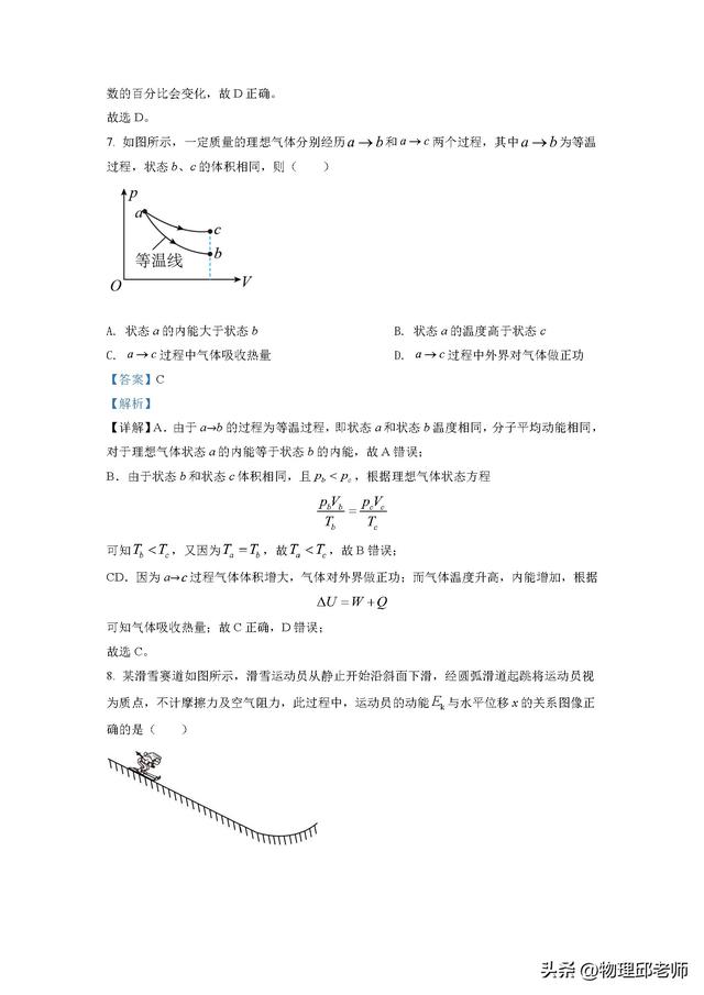 江苏高考满分多少分2022，2022江苏高考总分多少分满分（2022年高考江苏卷试题及参考答案）