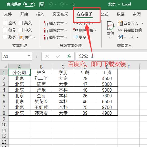 多个excel合并成一个表格（excel多个工作簿合并的操作流程）