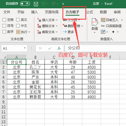 30个表格怎么合并到一个表格，30个表格如何合并到一个表格（多个excel表格合并成一个）