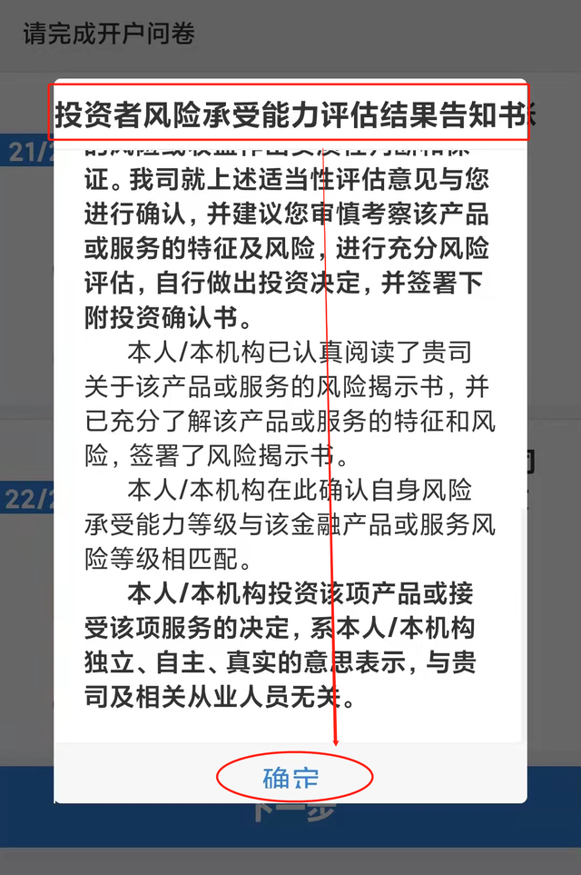 齐齐哈尔股票开户（股票可以网上开户吗）