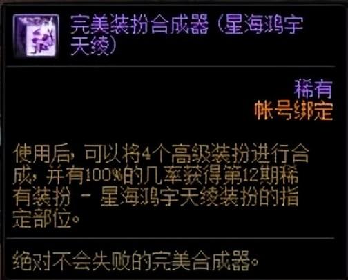 dnf升级券获取方式，dnf哪里可以换升级券