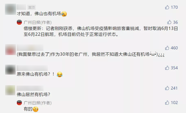 沙堤机场是什么地方，沙堤机场是什么地方靠近哪里（广东佛山机场要改造了）