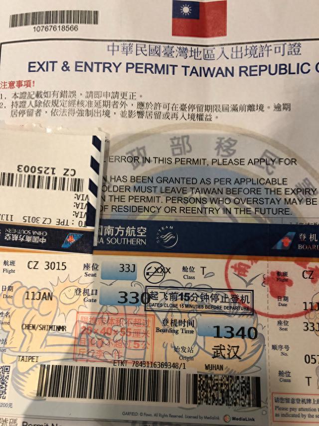 台湾自由行