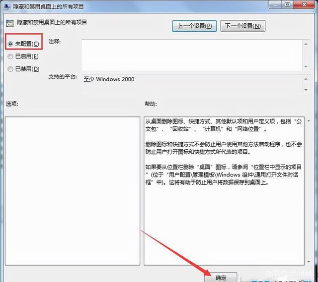 电脑桌面图标不见了怎么恢复，电脑桌面图标全没了怎么恢复（富德告诉你电脑图标没有的两种解决方法）