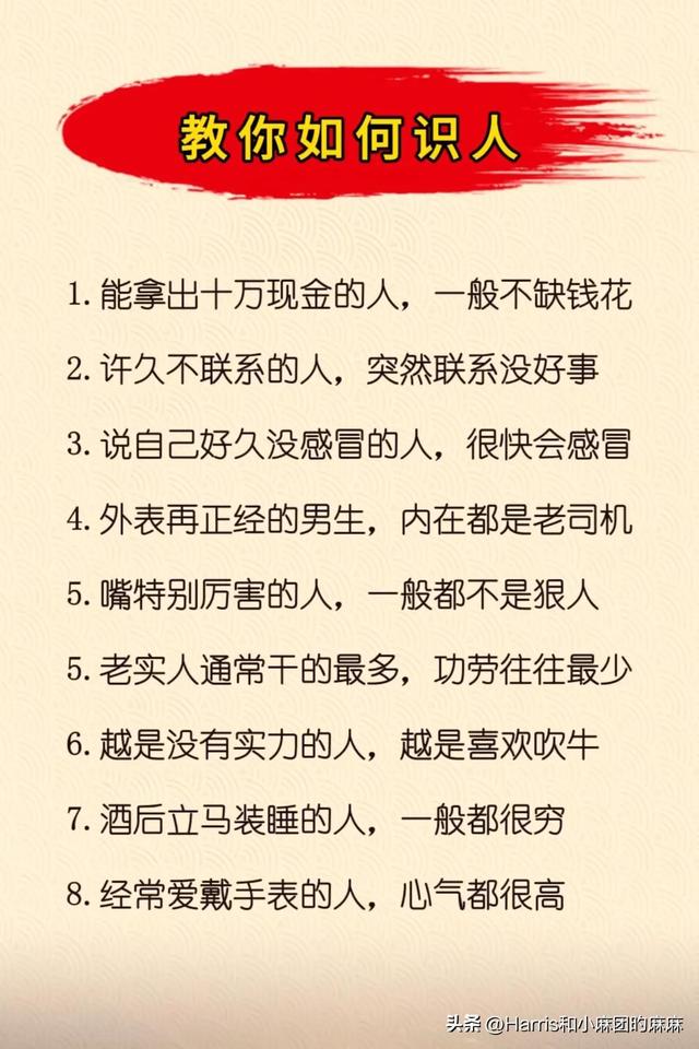 双面人是什么意思，双面人什么意思（扎心的9条人性真相；社交最高定律是及时止损）