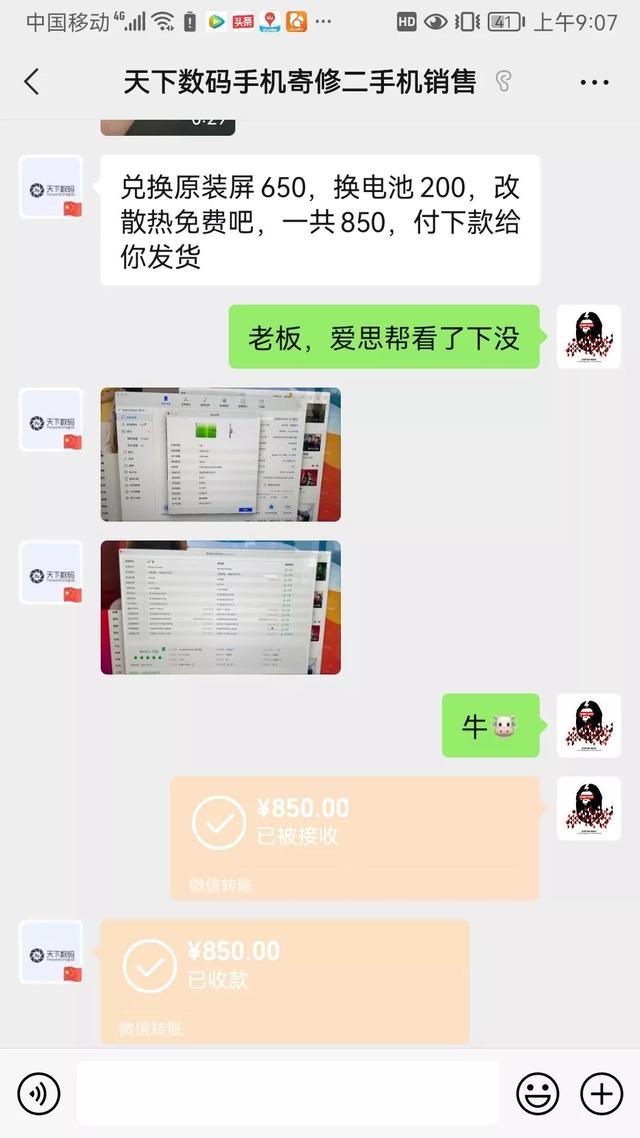 压盖板是什么意思，压盖板是什么意思多少钱（第三方维修手机套路深）