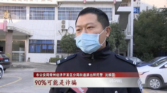 炒股被骗能追回的几率有多大，炒股被骗报警能追回吗（虚拟炒股诈骗264万）