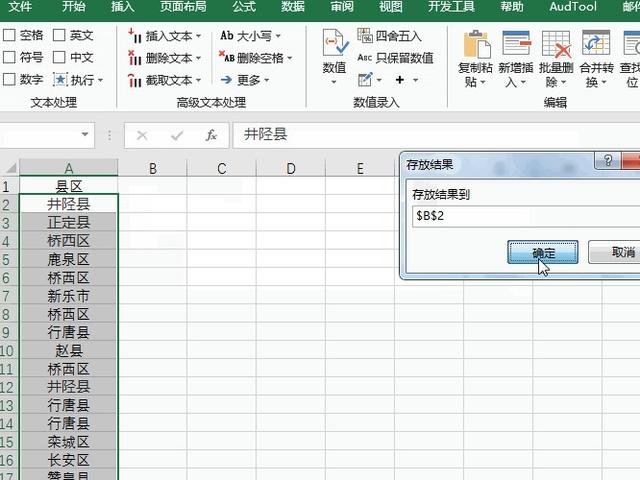 excel怎样去除重复值，去除重复值 excel（Excel删除重复值并保留唯一值的2种操作方法比较）