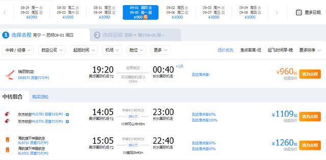 大理丽江五日游报价，求丽江五日游攻略（云南双飞5日游只要1310元）