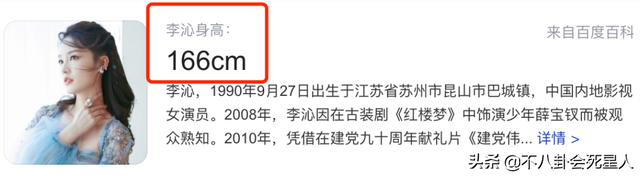 矮个女星谎报身高，穿高跷、垫木板、踩箱子，一拍戏就原形毕露