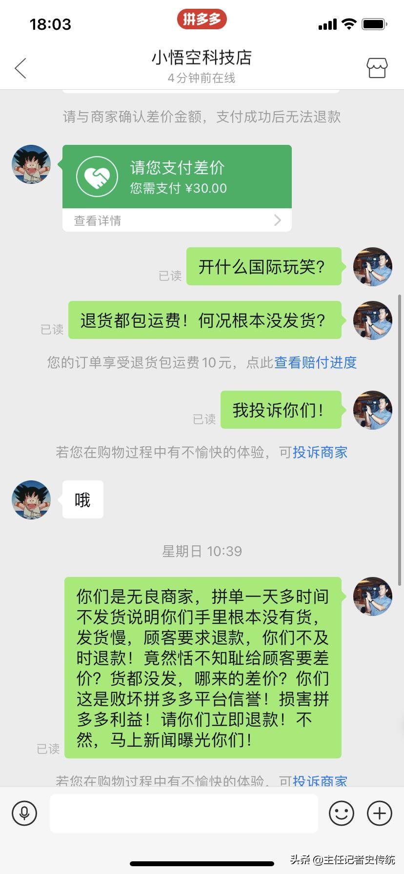 拼多多平台电话(拼多多官方运营服务商)