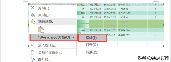 excel表格复制粘贴格式怎么能一模一样，excel表格怎么复制一个一模一样的（Excel表格复制到Word）
