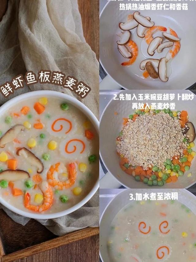 燕麦粥的做法大全，燕麦粥的做法（燕麦米怎么吃）