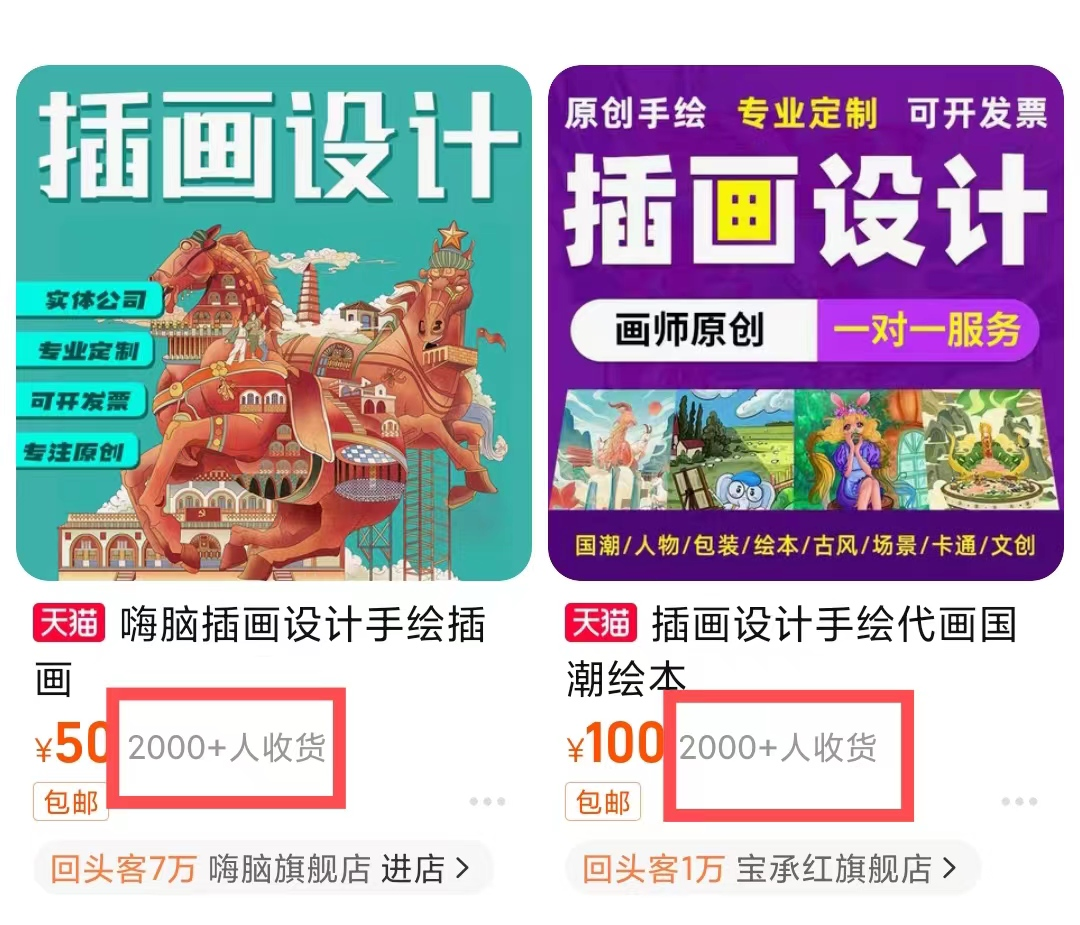 画漫画能赚多少钱(0基础就能做的线上插画师) - 价格百科