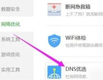 dns服务器异常，dns服务器什么意思（电脑DNS异常一键修复）